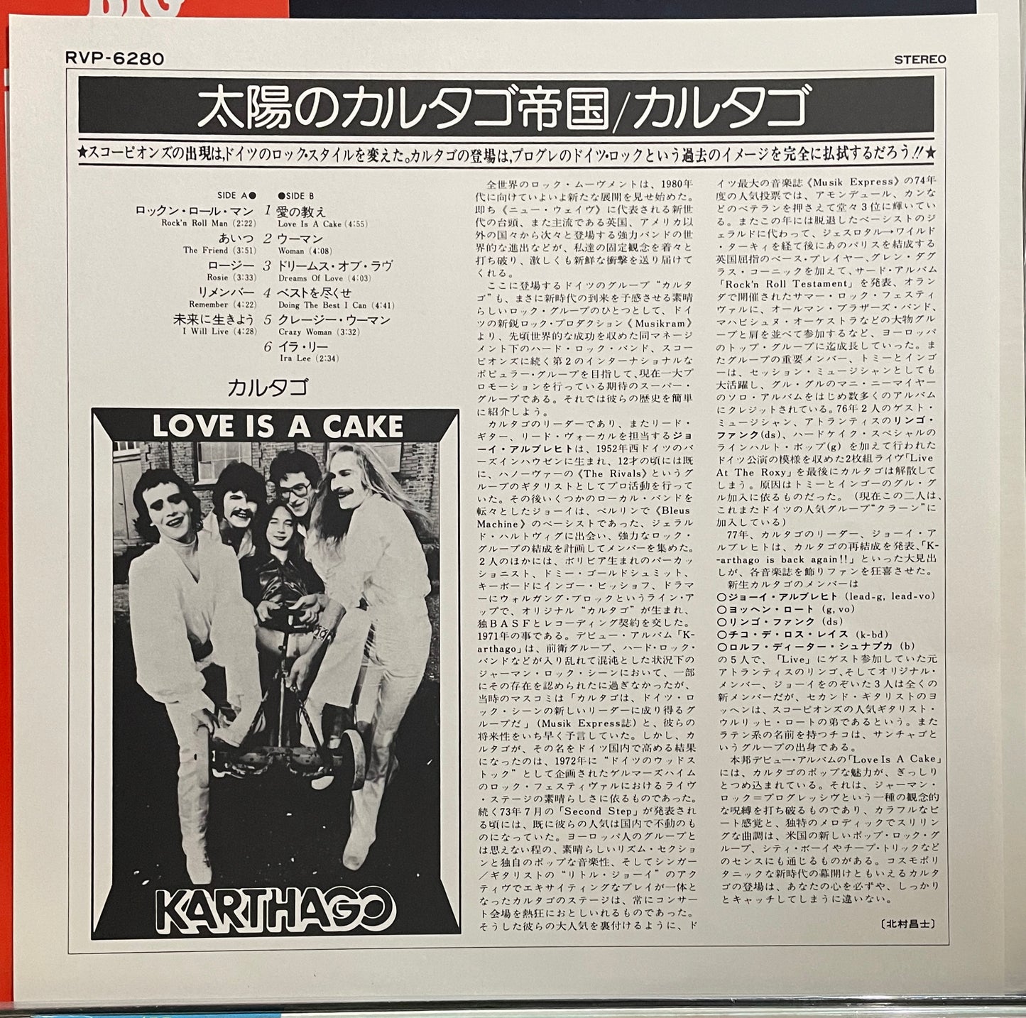 Karthago “Love Is A Cake” (1978)