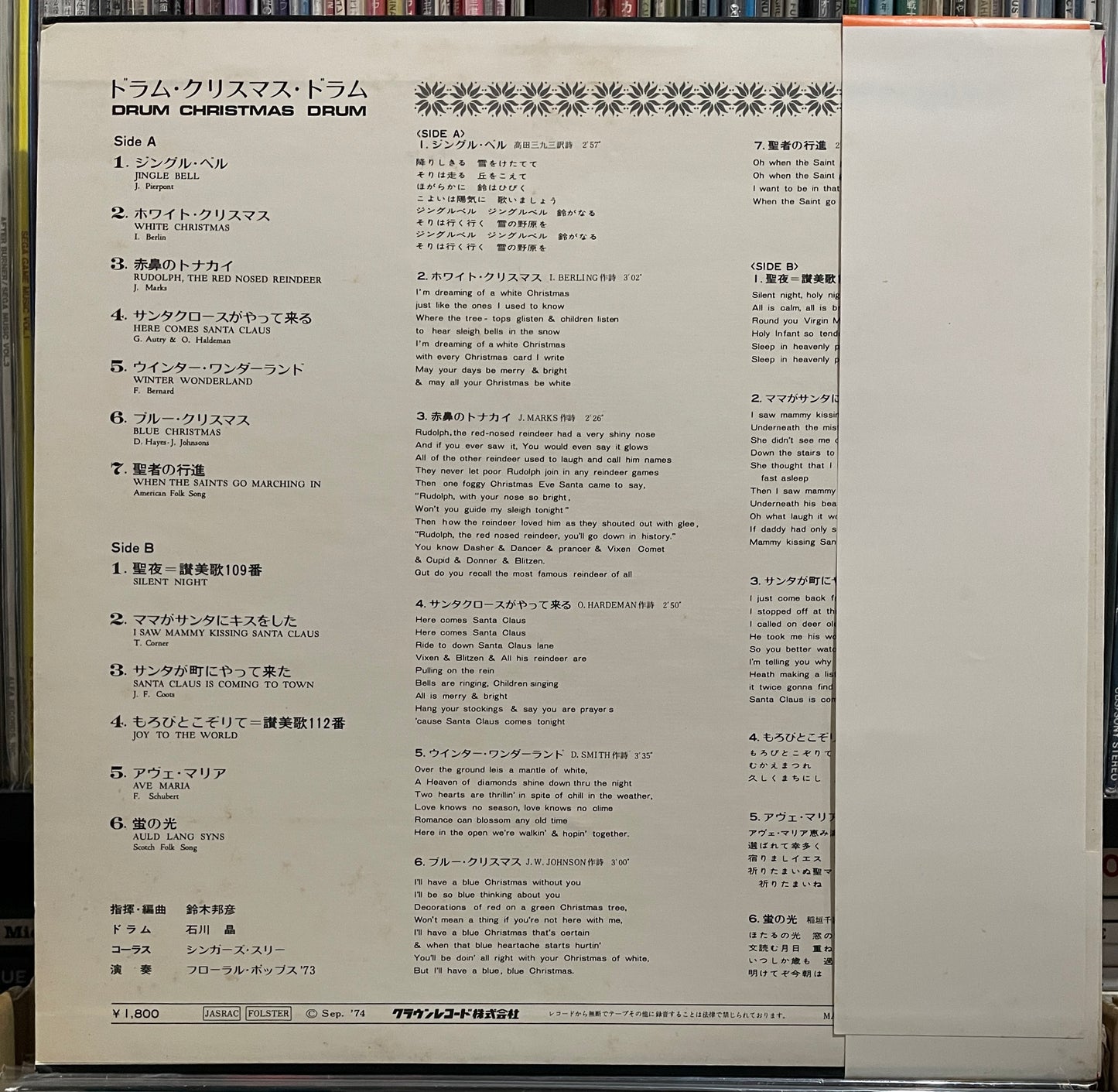 Akira Ishikawa & Floral Pops 70 “Drum Christmas Drum” (1974)