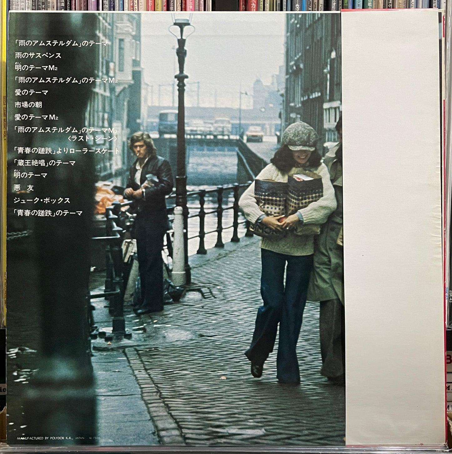 Two In The Amsterdam Rain (1975)