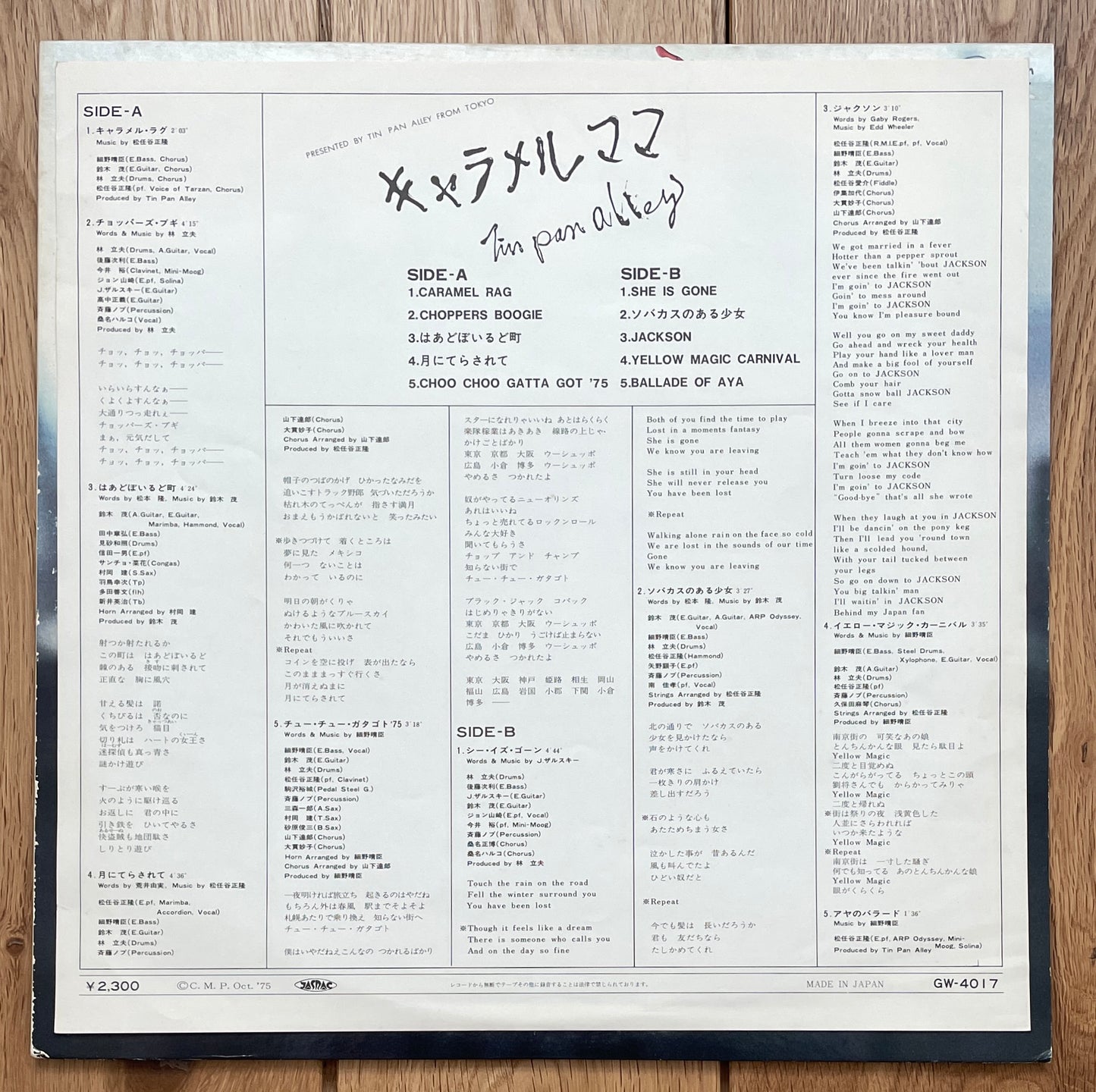 Tin Pan Alley “キャラメル ママ” (1975)
