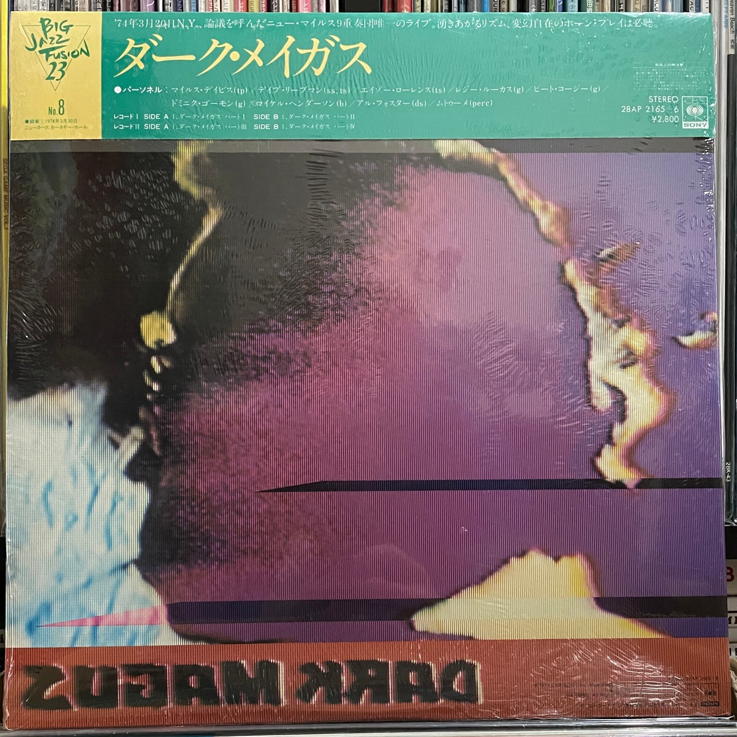 Miles Davis “Dark Magus” (1977)