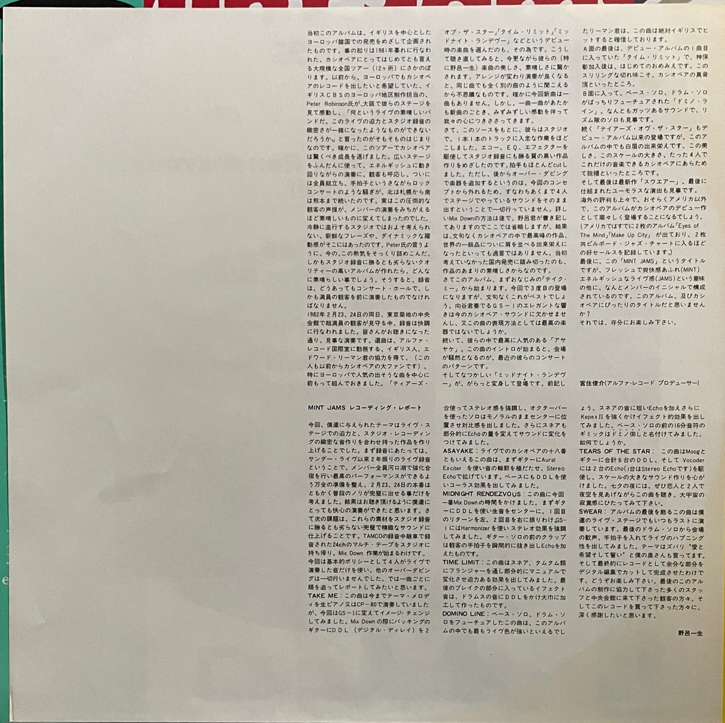 Casiopea “Mint Jams” (1982)