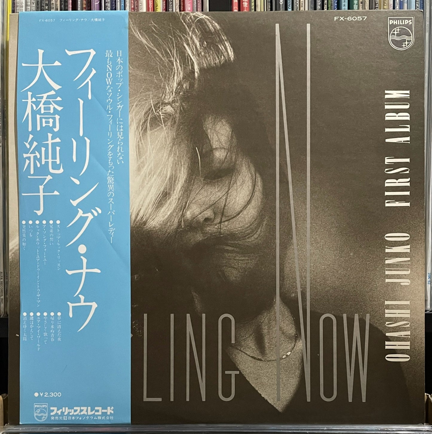 Junko Ohashi “Feeling Now” (1976)