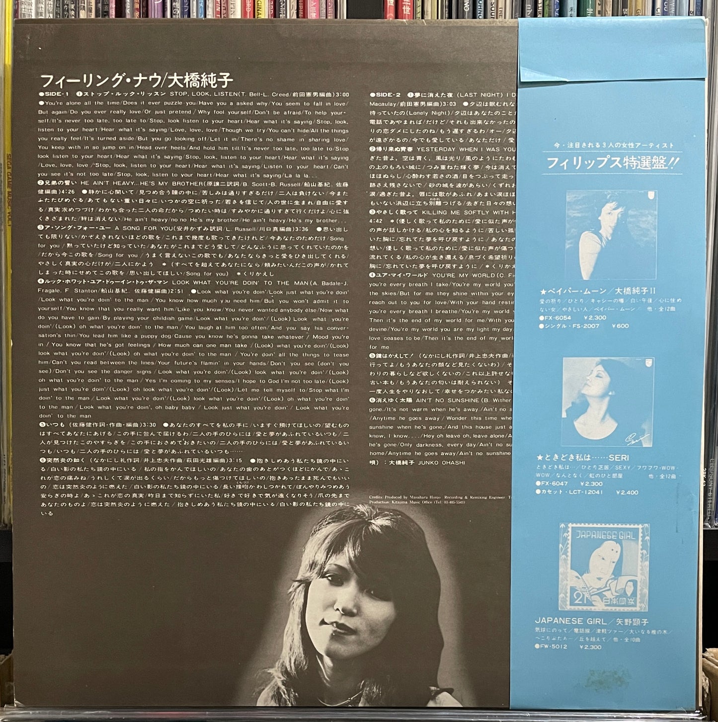 Junko Ohashi “Feeling Now” (1976)