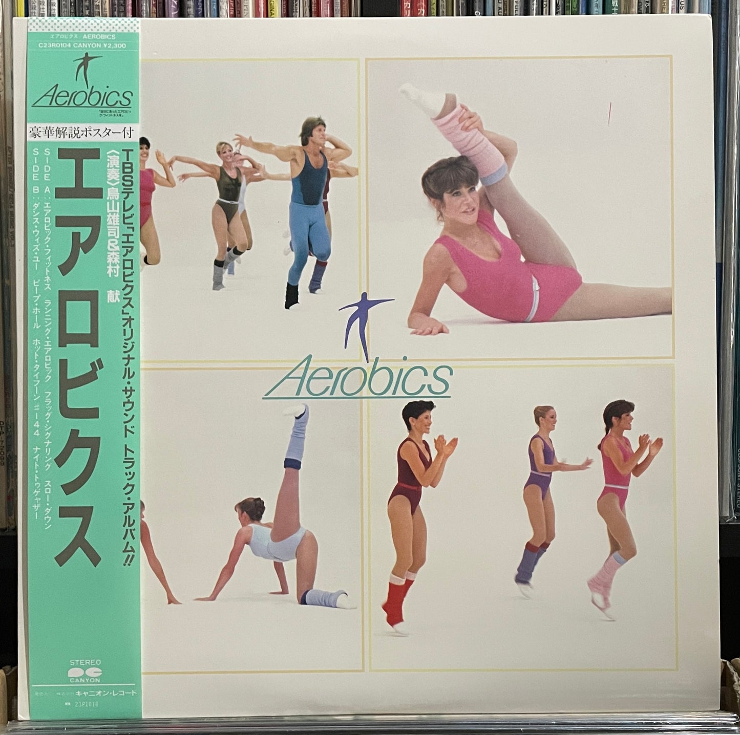 Yuji Toriyama & Ken Morimura “Aerobics” (1982)