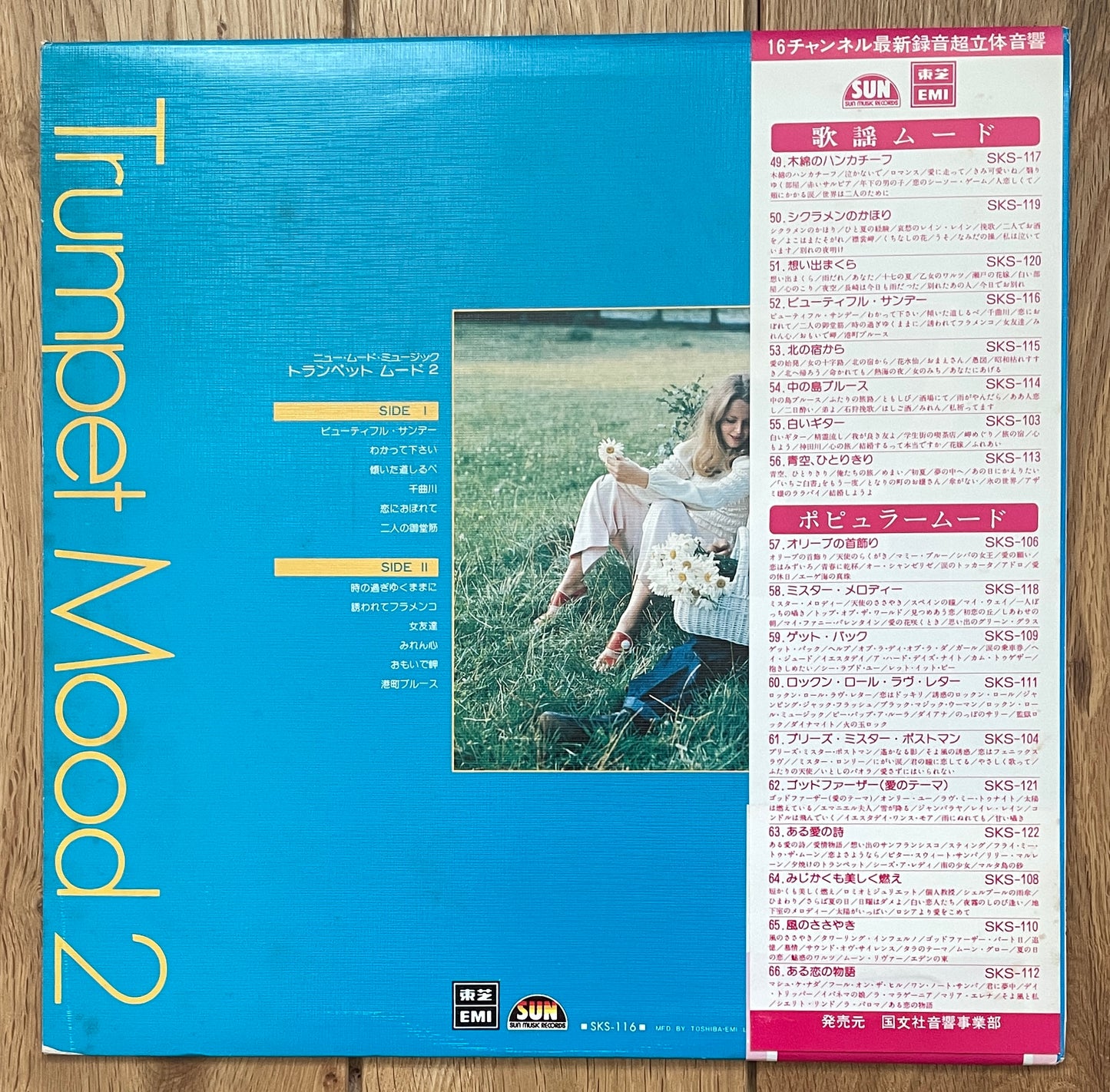 New Sun Pops Orchestra “Trumpet Mood 2” (1976)