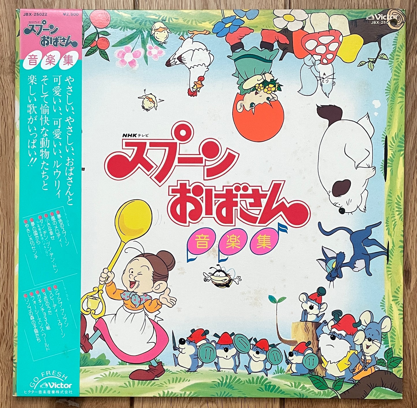 Spoon Obasan (1983)