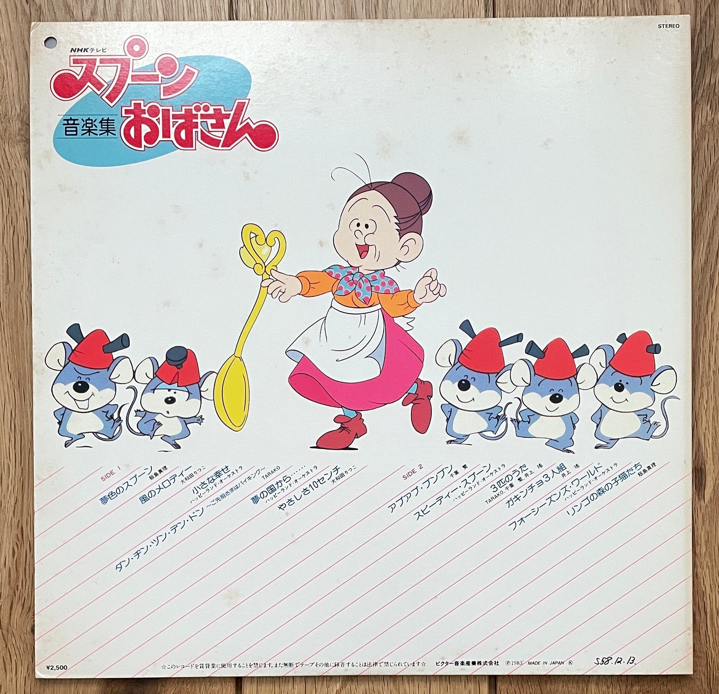 Spoon Obasan (1983)
