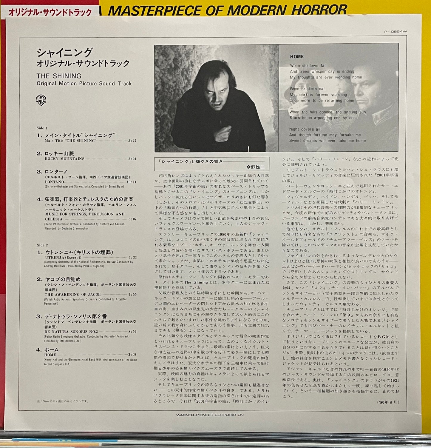 The Shining (1980) Japanese Press