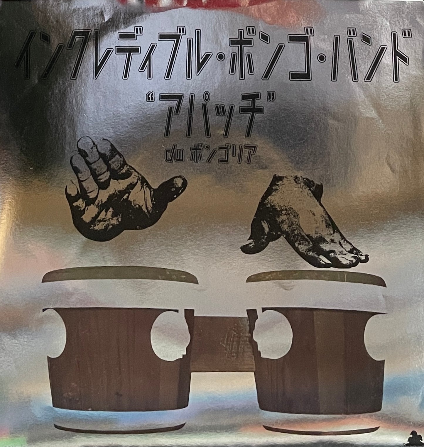 The Incredible Bongo Band "Apache / Bongolia" 45 (2018)