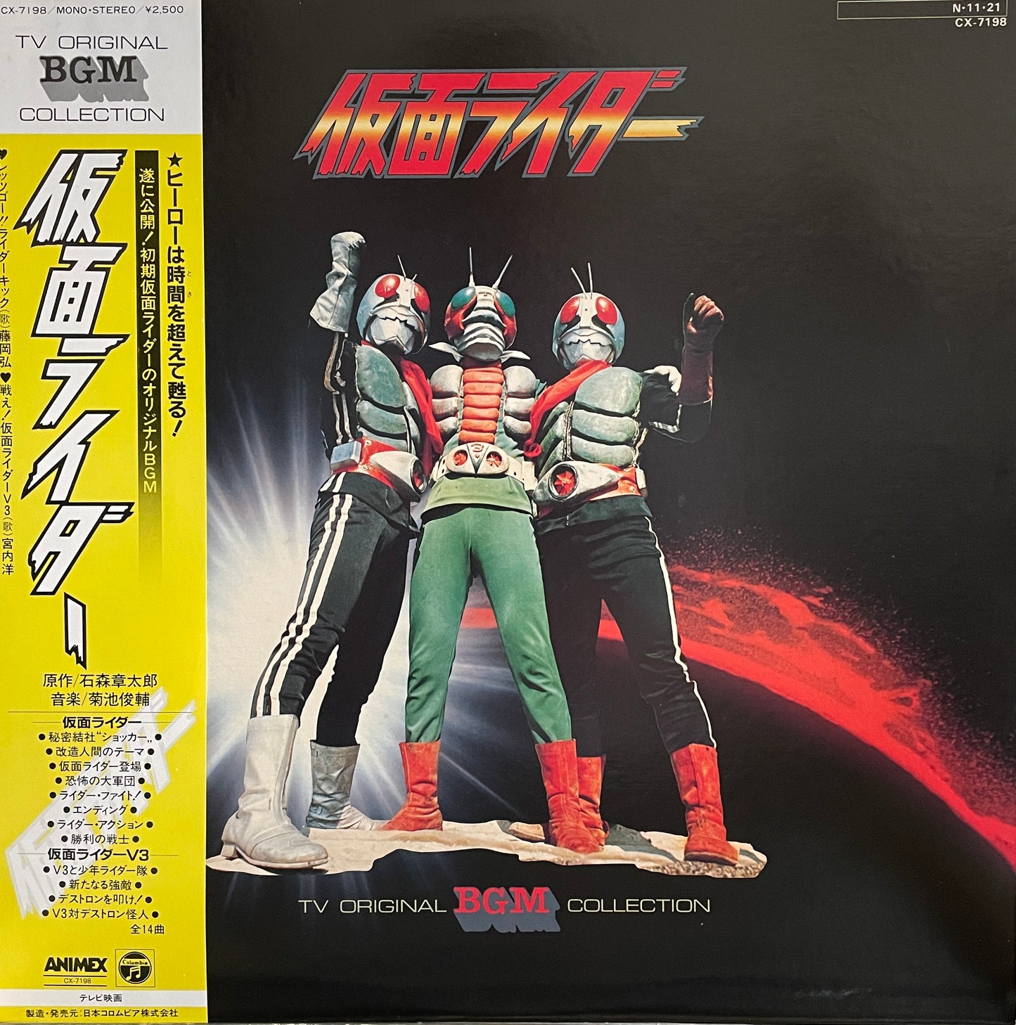 仮面ライダー (1984)