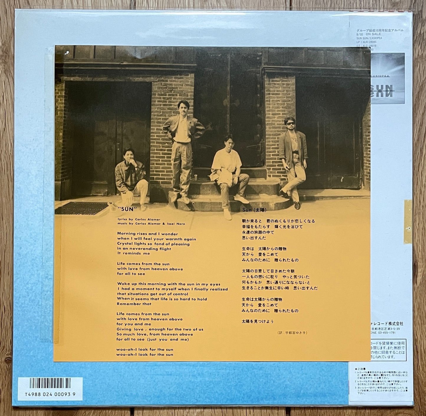 Casiopea “Sun” - 12” single (1986)