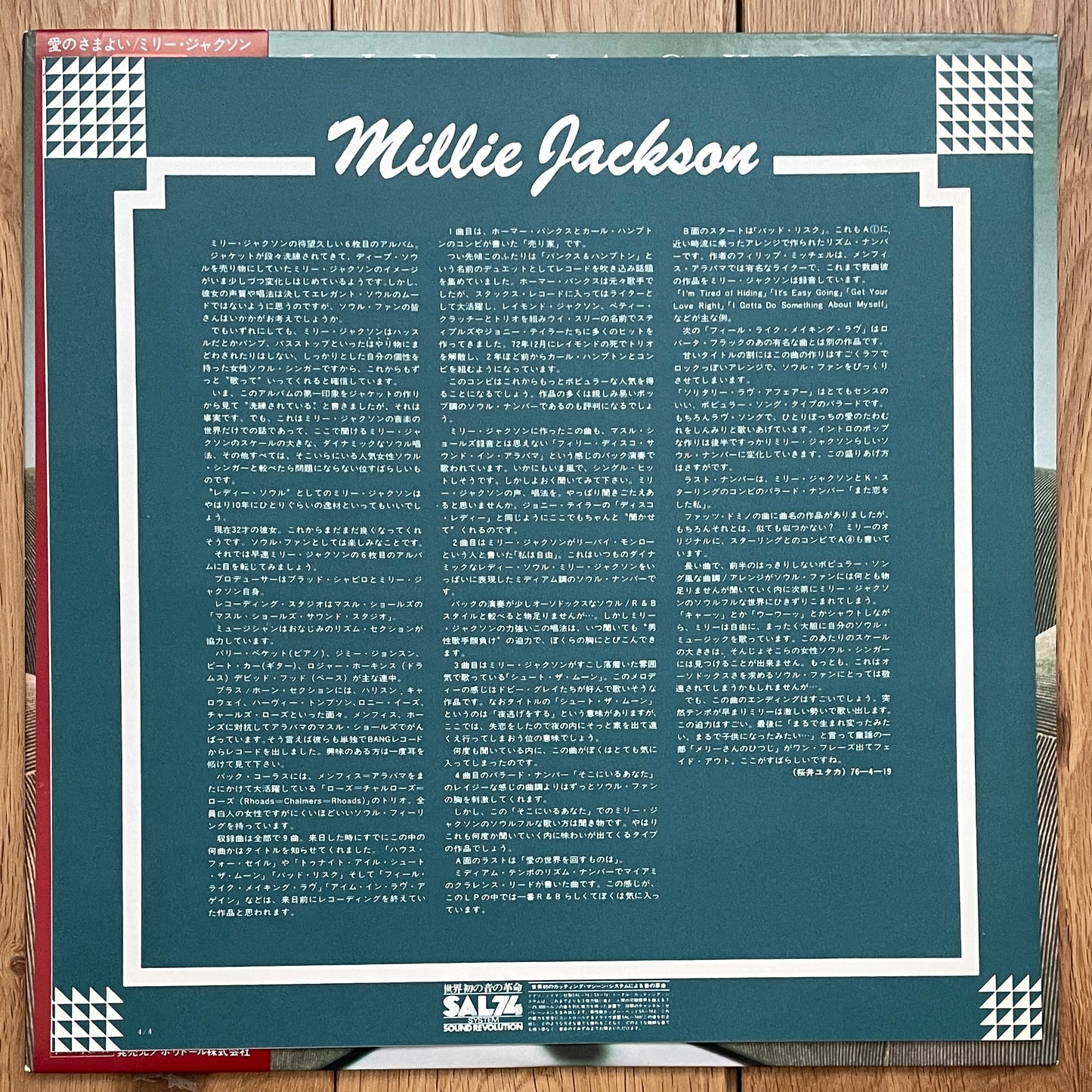 Mille Jackson “Free & In Love” (1976)