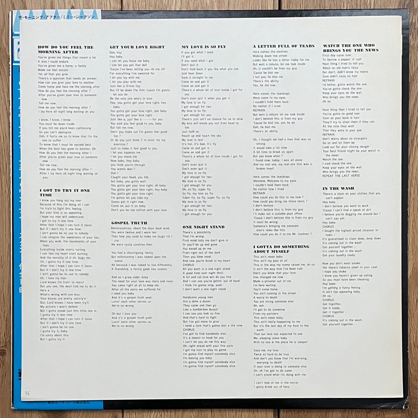 Millie Jackson “I Got To Try It One Time” (1974)