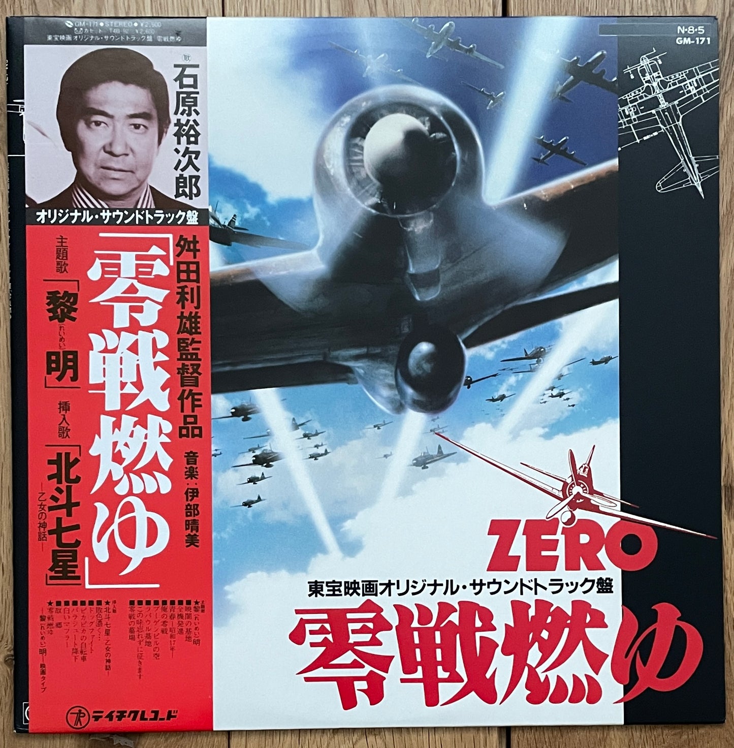 冷戦燃ゆ(1983)