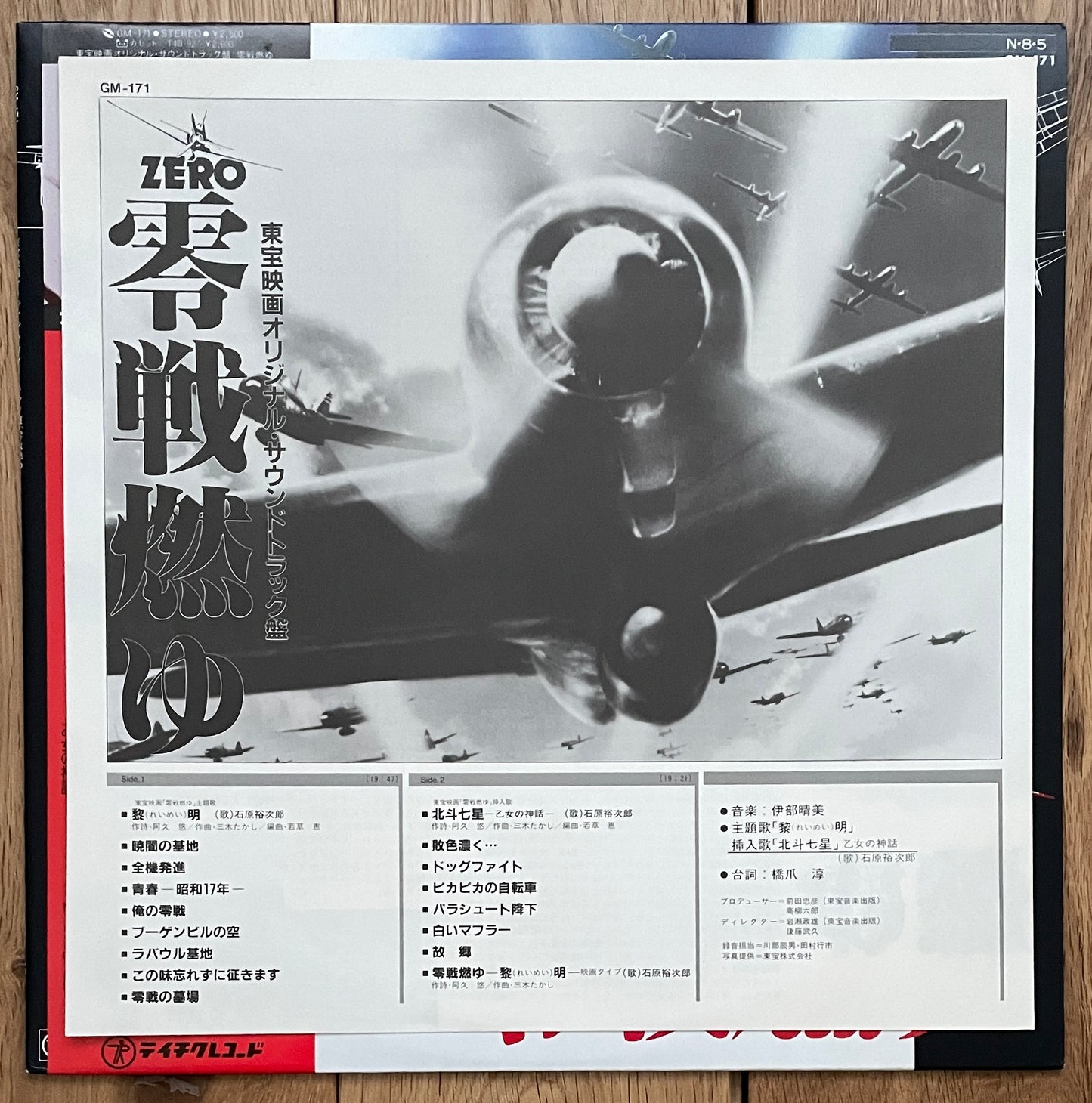 冷戦燃ゆ(1983)