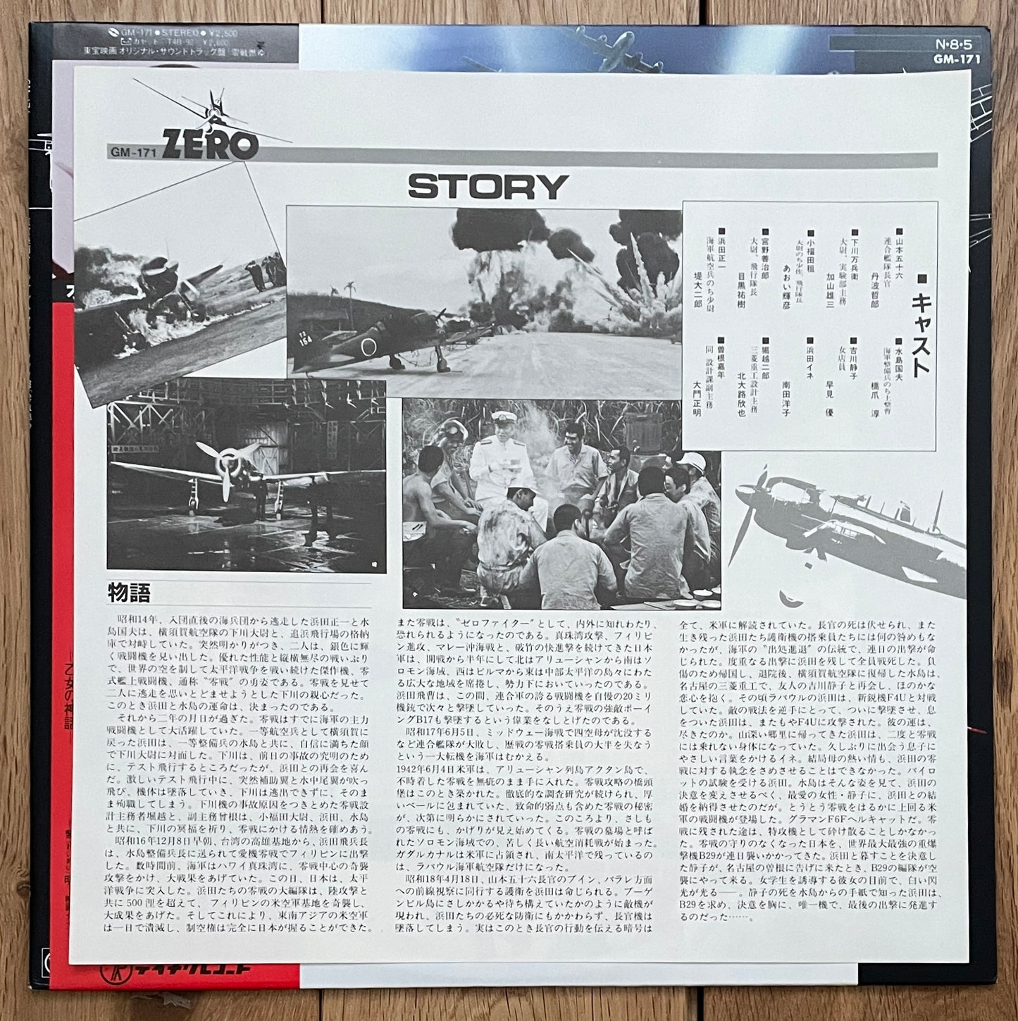 冷戦燃ゆ(1983)