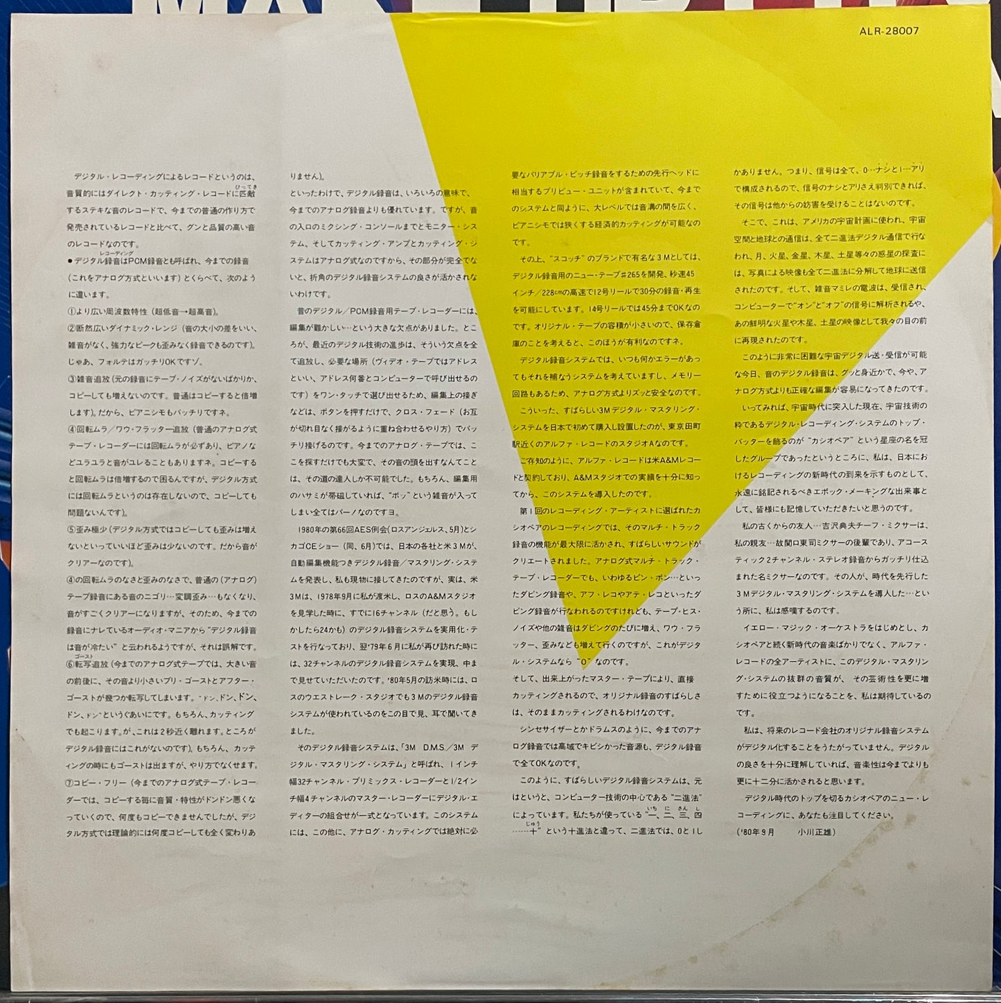 Casiopea “Make Up City” (1980)