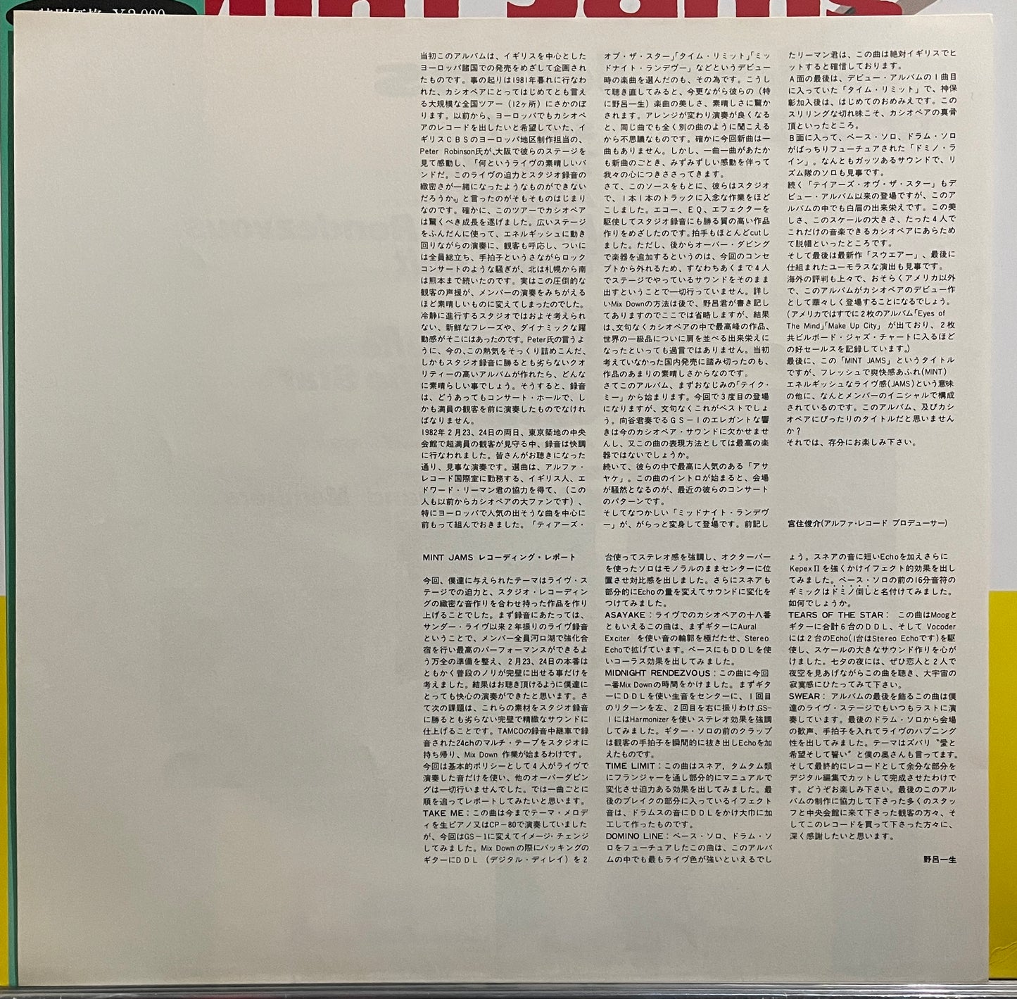 Casiopea “Mint Jams” (1982)