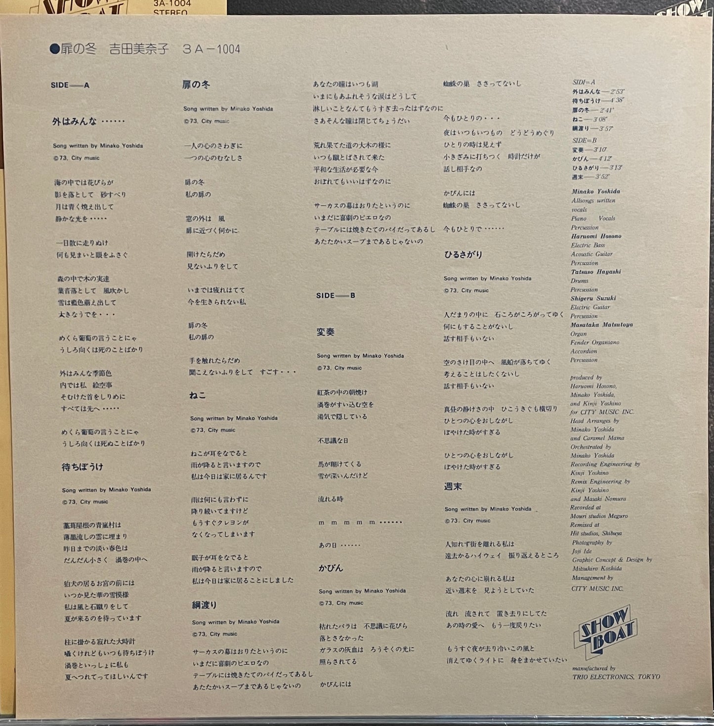 Minako Yoshida “扉の冬” (1973)