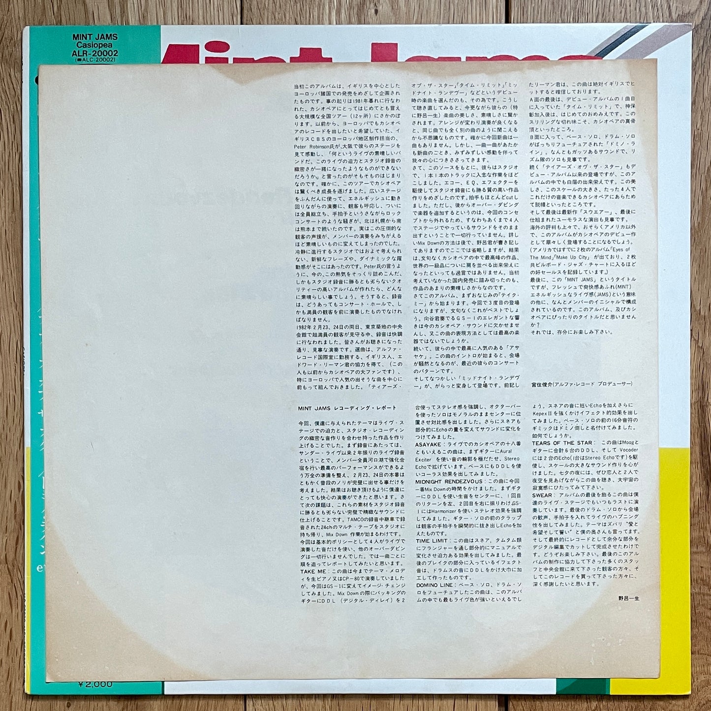 Casiopea “Mint Jams” (1982)