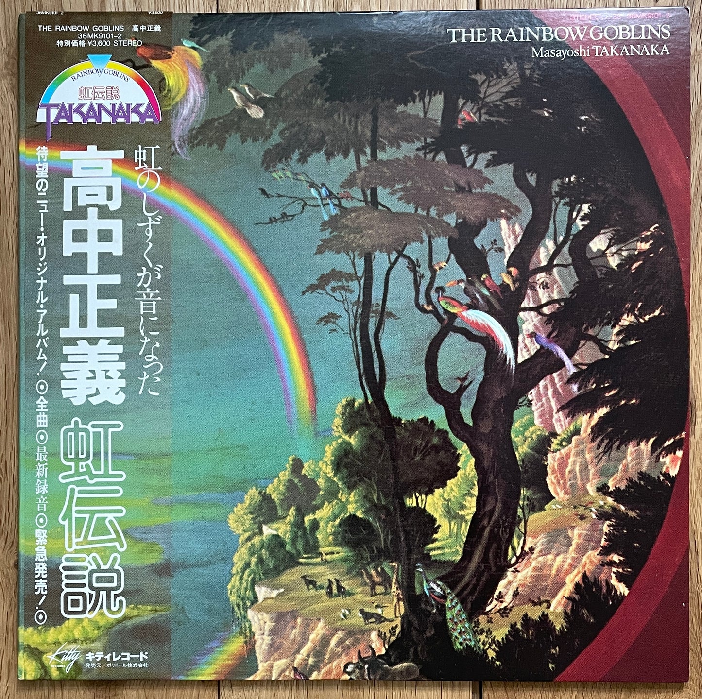 Masayoshi Takanaka “The Rainbow Goblins” (1981)