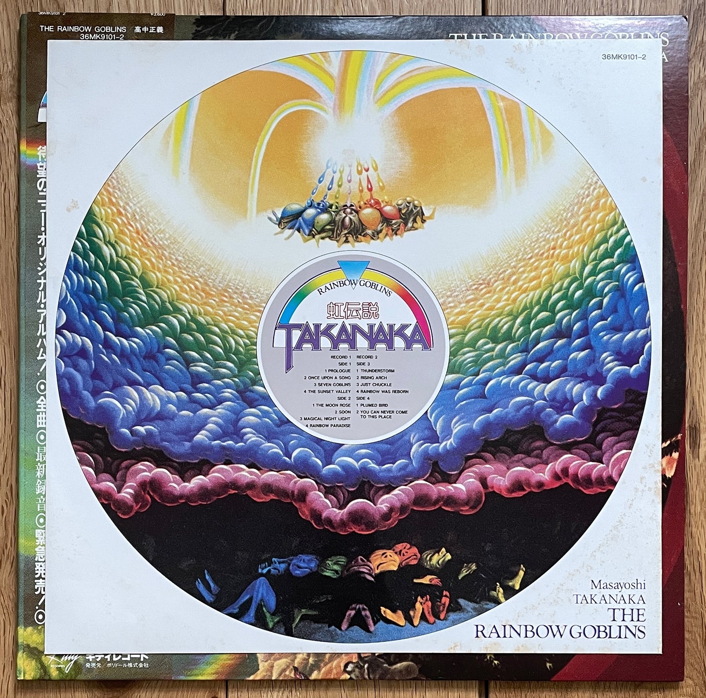 Masayoshi Takanaka “The Rainbow Goblins” (1981)