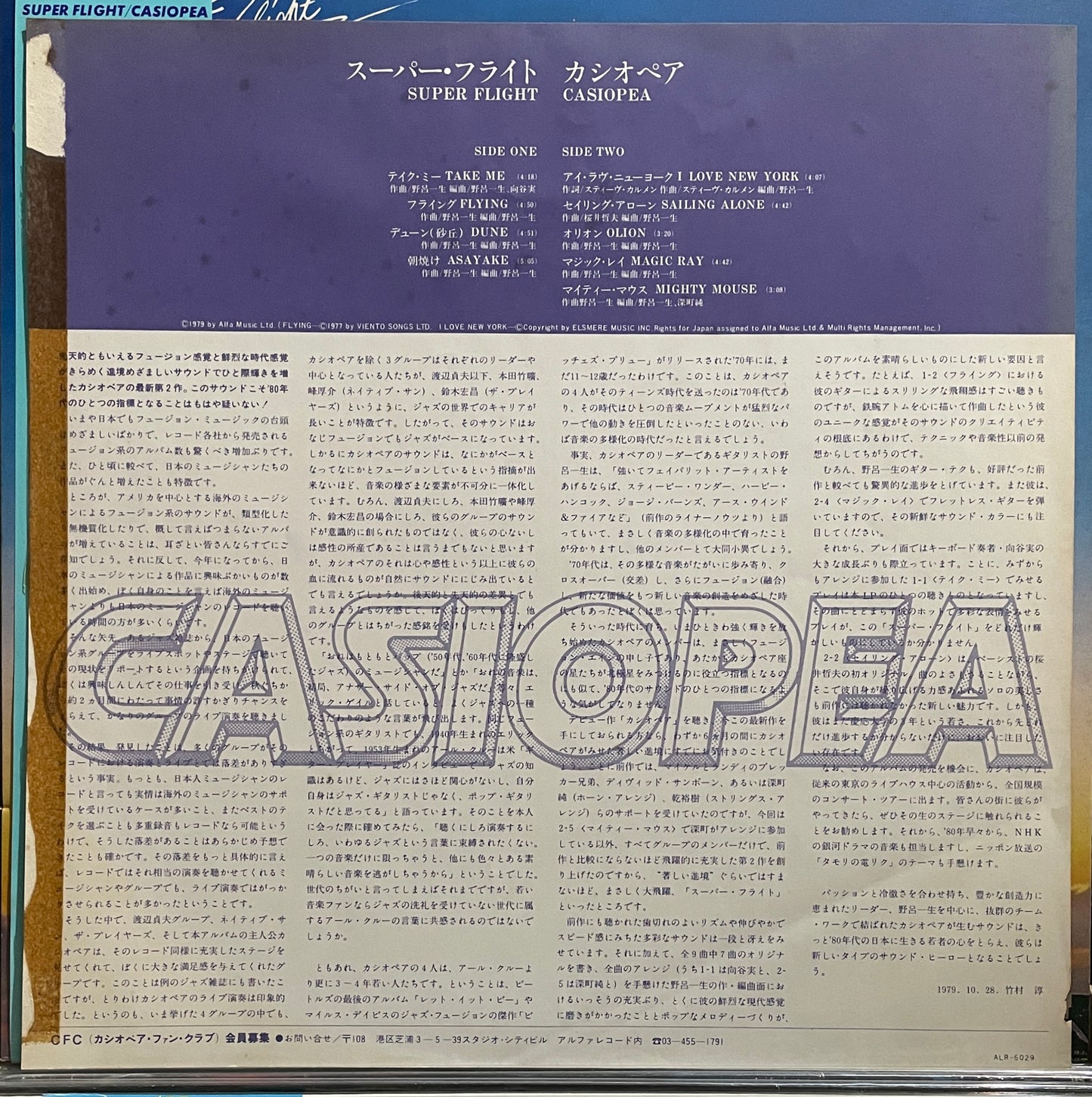 Casiopea”Super Flight” (1979)