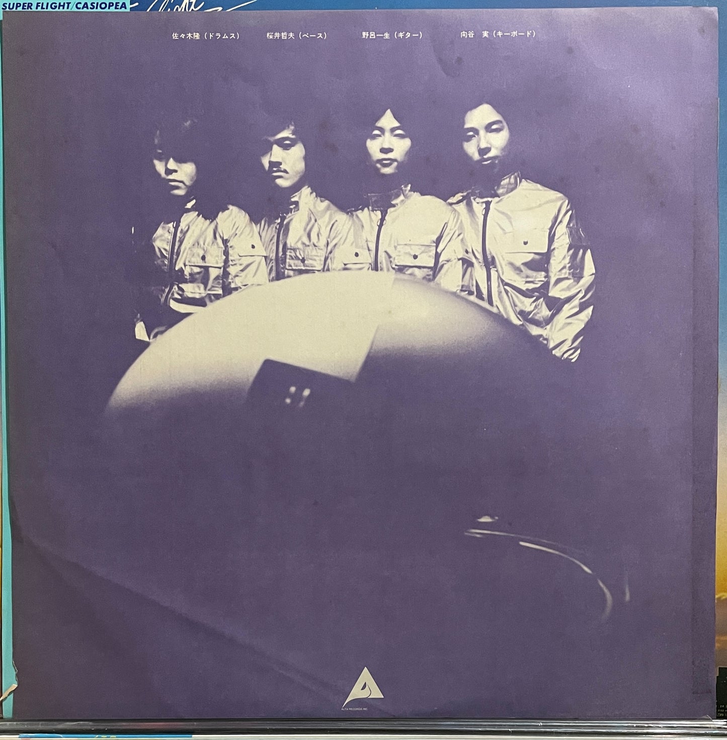 Casiopea”Super Flight” (1979)