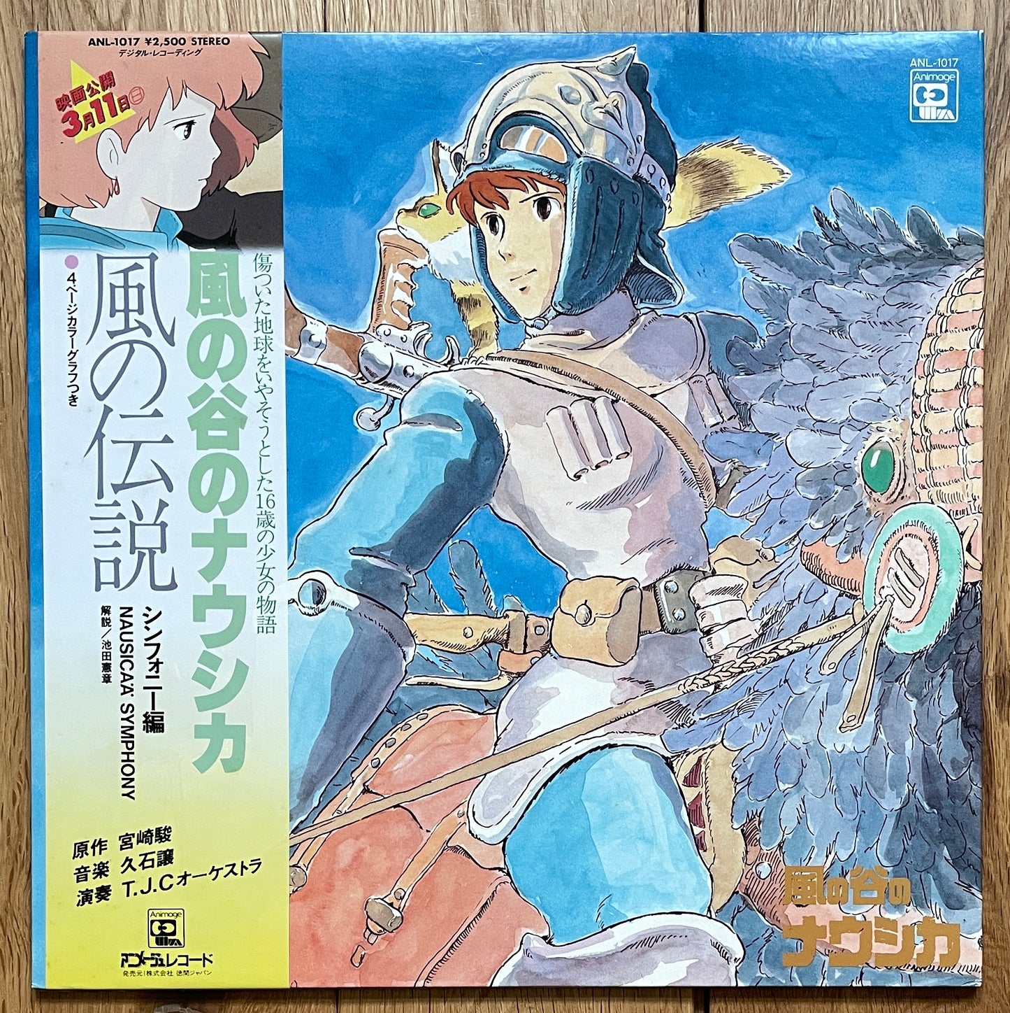 Joe Hisaishi “風の伝説” aka “Nausicaa” (1984)
