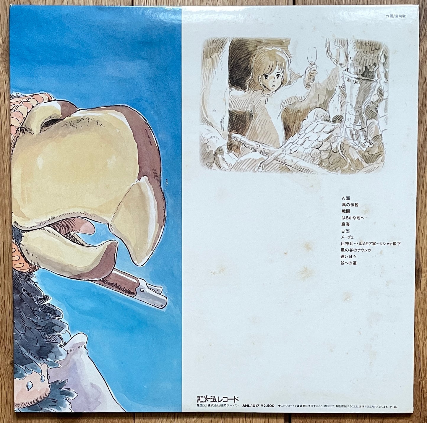 Joe Hisaishi “風の伝説” aka “Nausicaa” (1984)