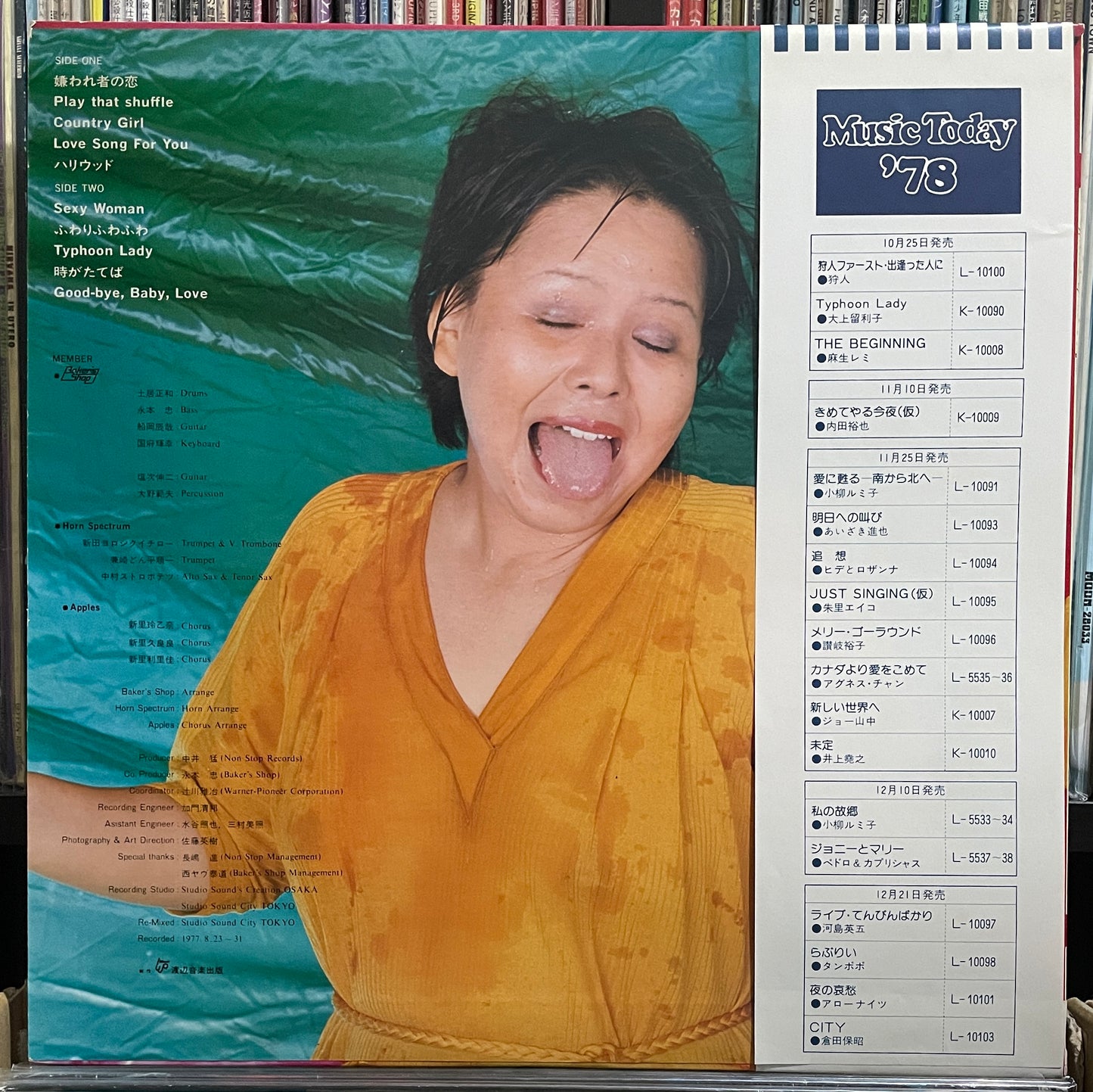 Ruriko Ohgami “Typhoon Lady” (1977)