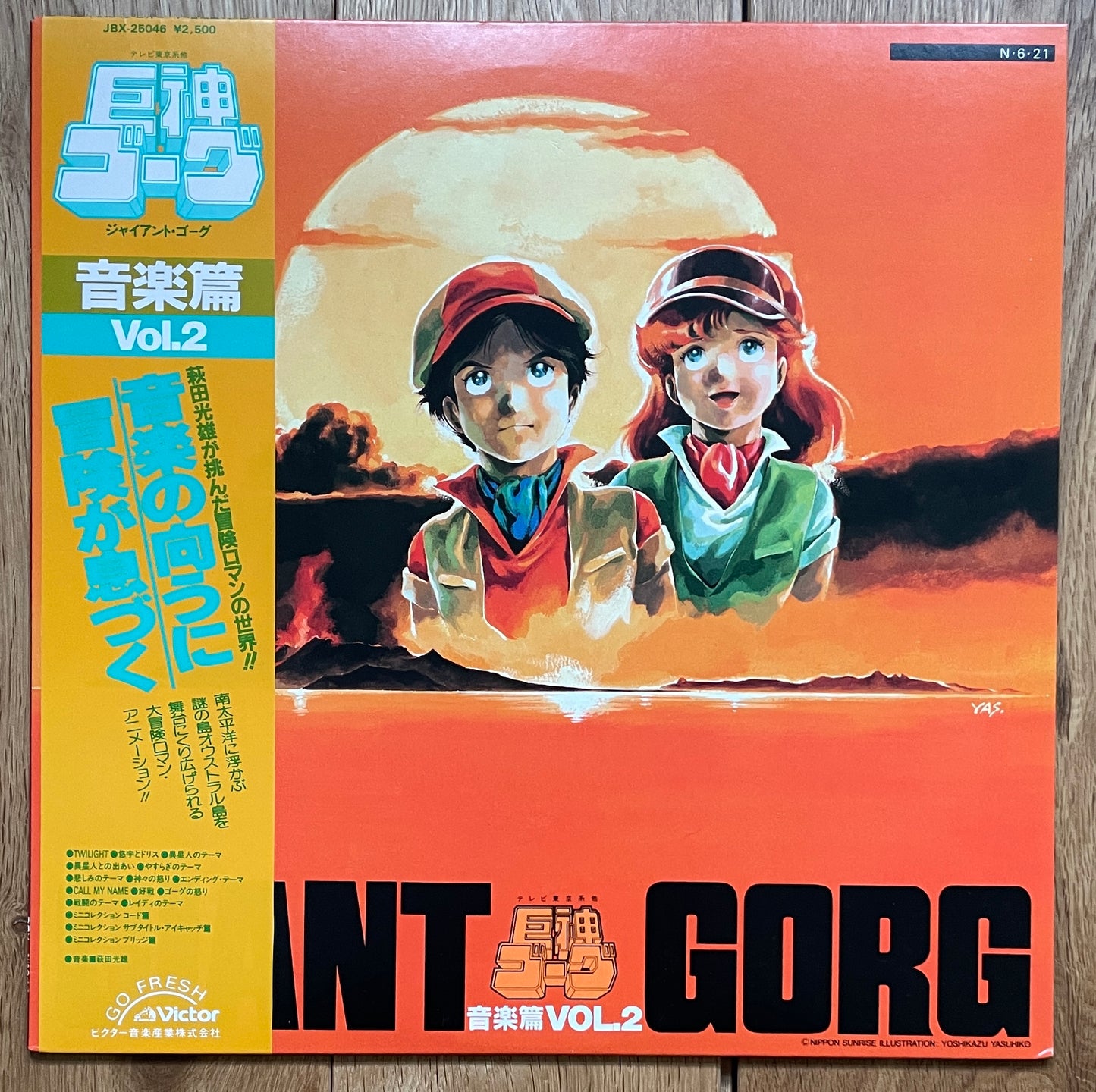 Giant Gorg Vol. 2 (1984)