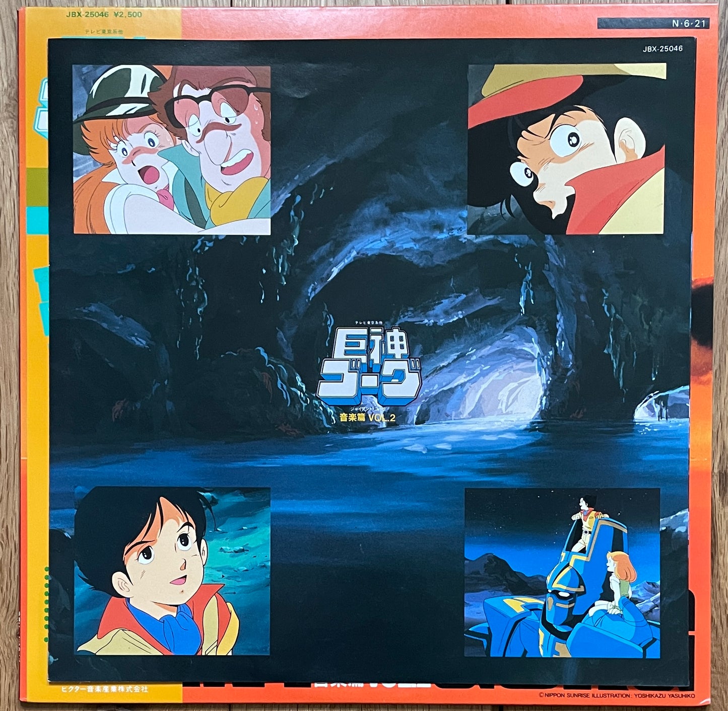 Giant Gorg Vol. 2 (1984)