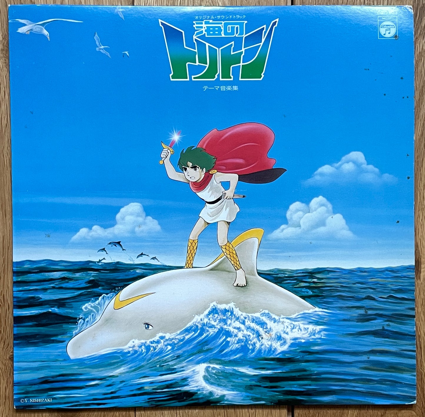海のトリトン (1979)