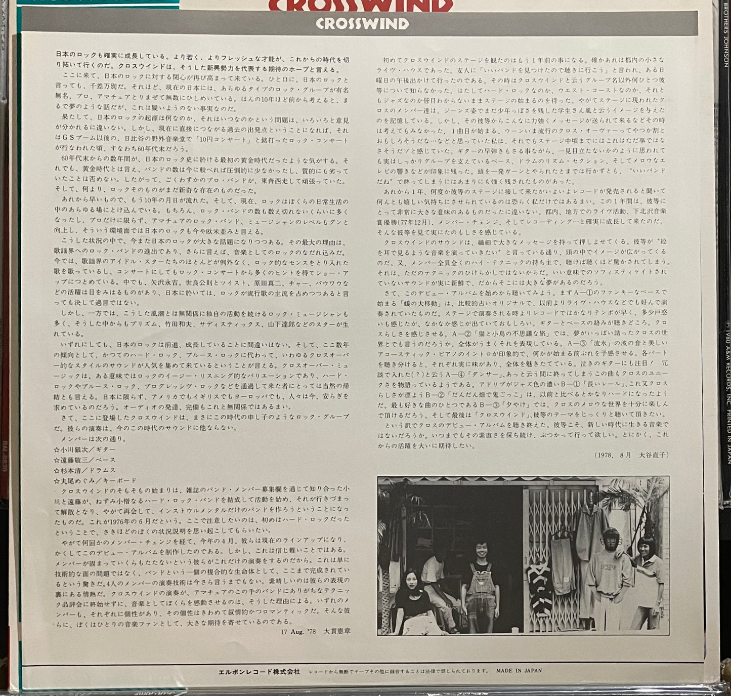 Crosswind “Self Titled” (1978)