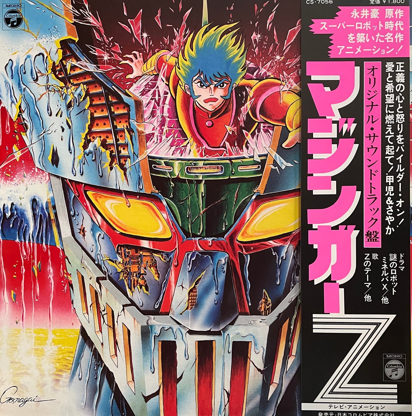 Mazinger-Z (1978)