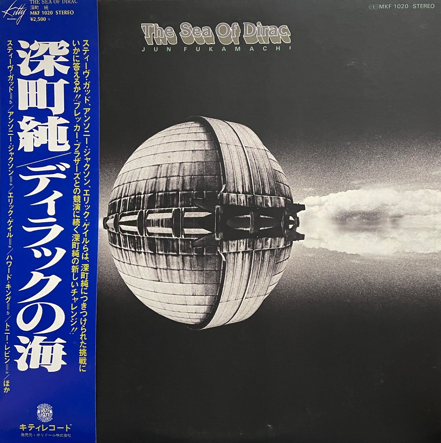 Jun Fukamachi "The Sea Of Dirac" (1977)