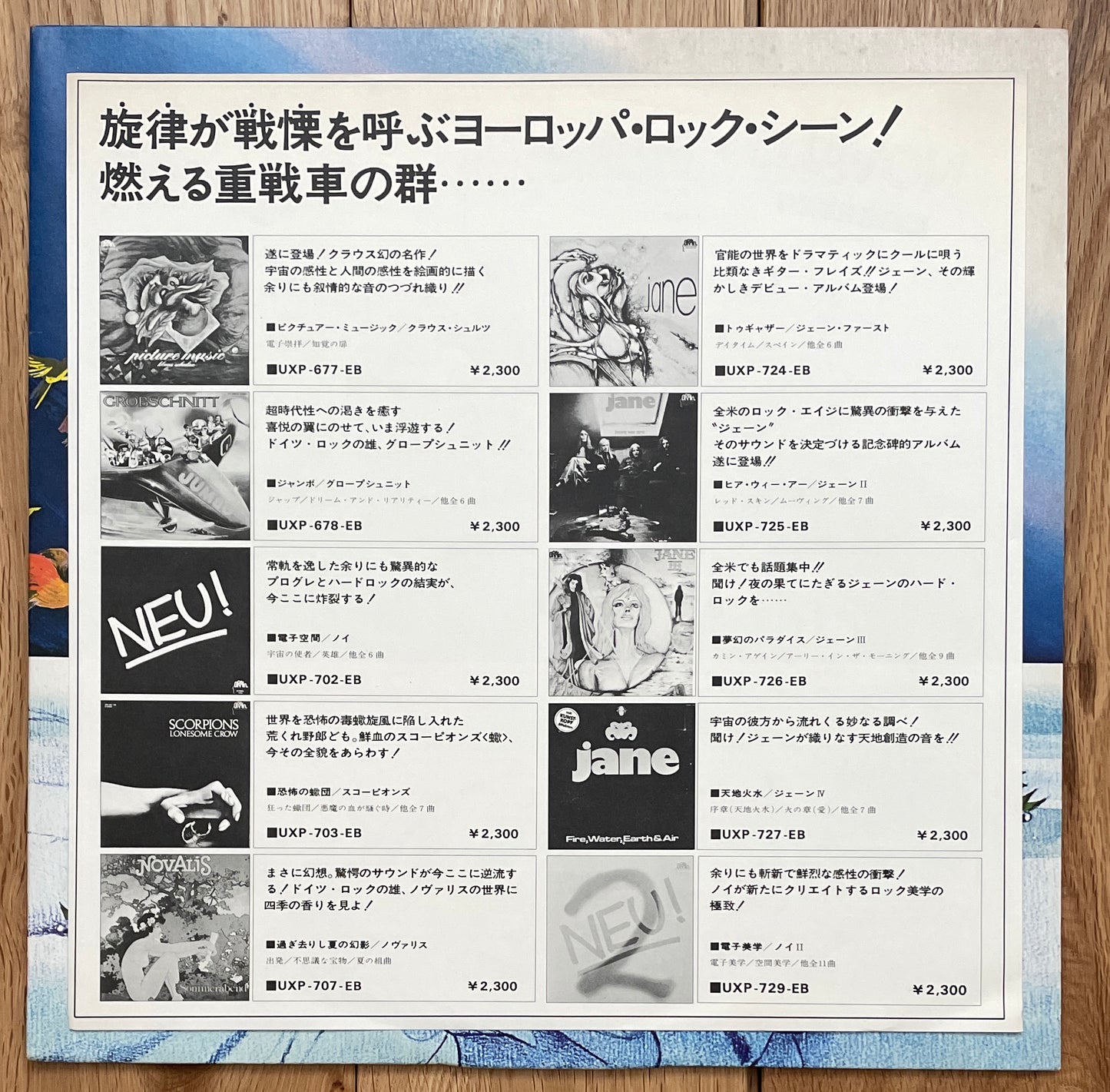 Novalis “Self Titled” (1977)