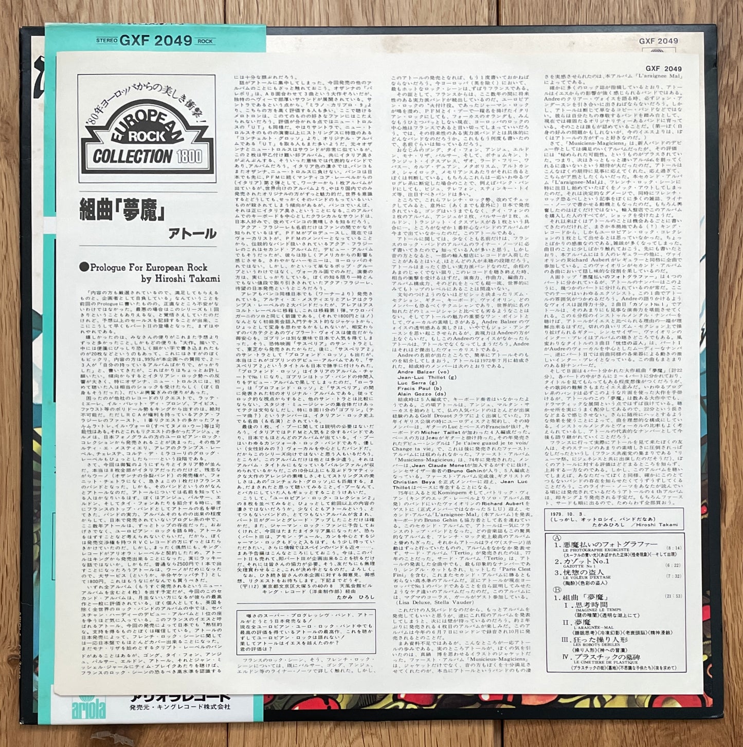 Atoll “L’Araignée-Mal” (1979)