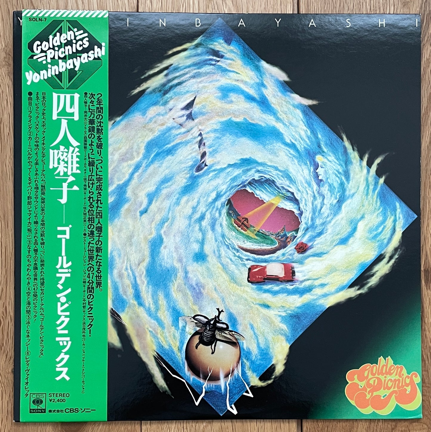 Clearlight Symphomy “Self Tltled” (1981)