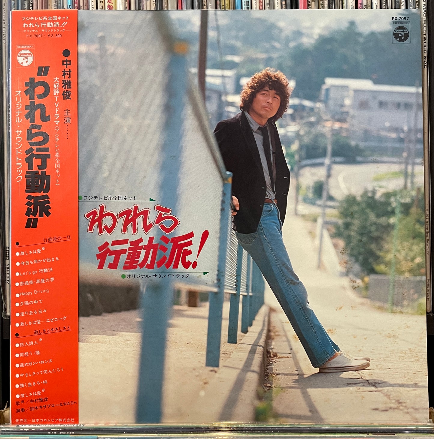 われら行動派!(1979)