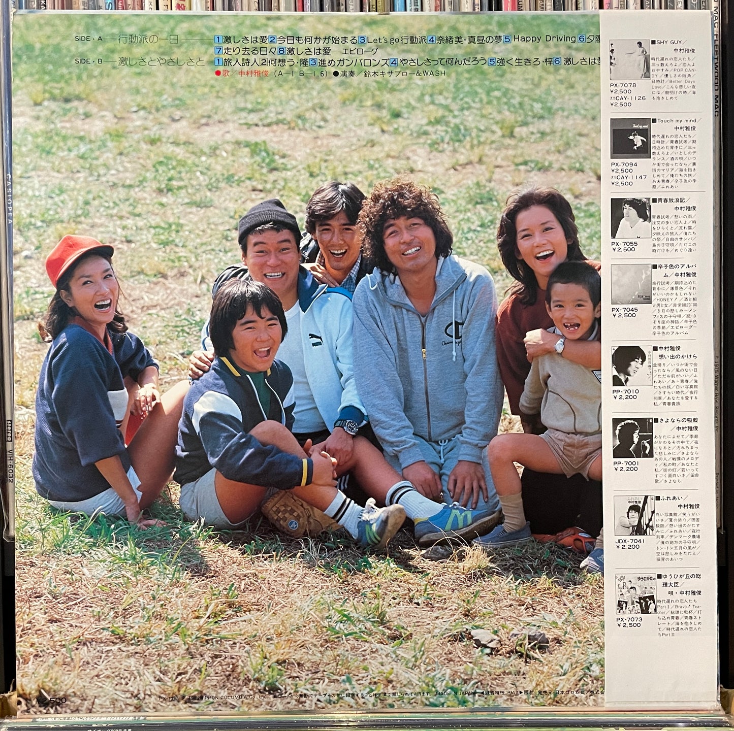 われら行動派!(1979)