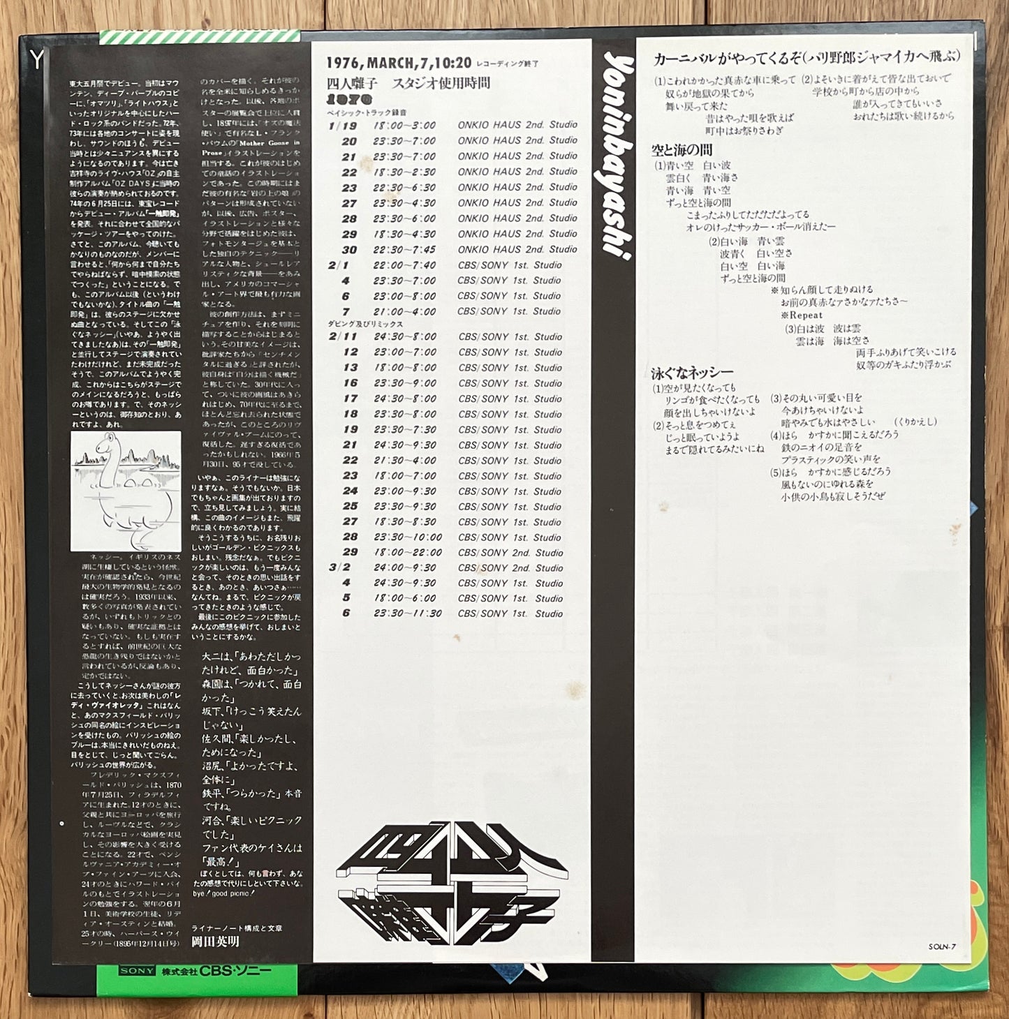 Yoninbayashi “Golden Picnics” (1976)