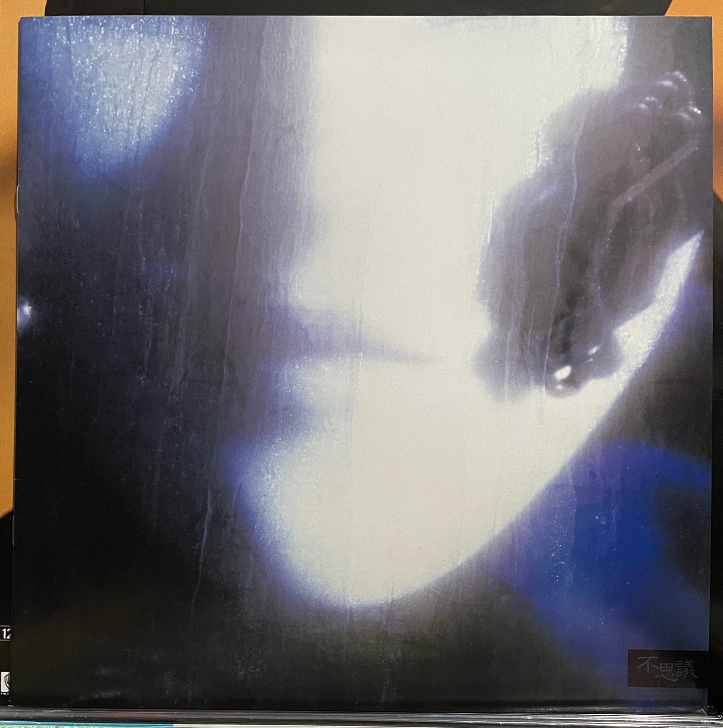 Akina Nakamori "不思議” (1986)