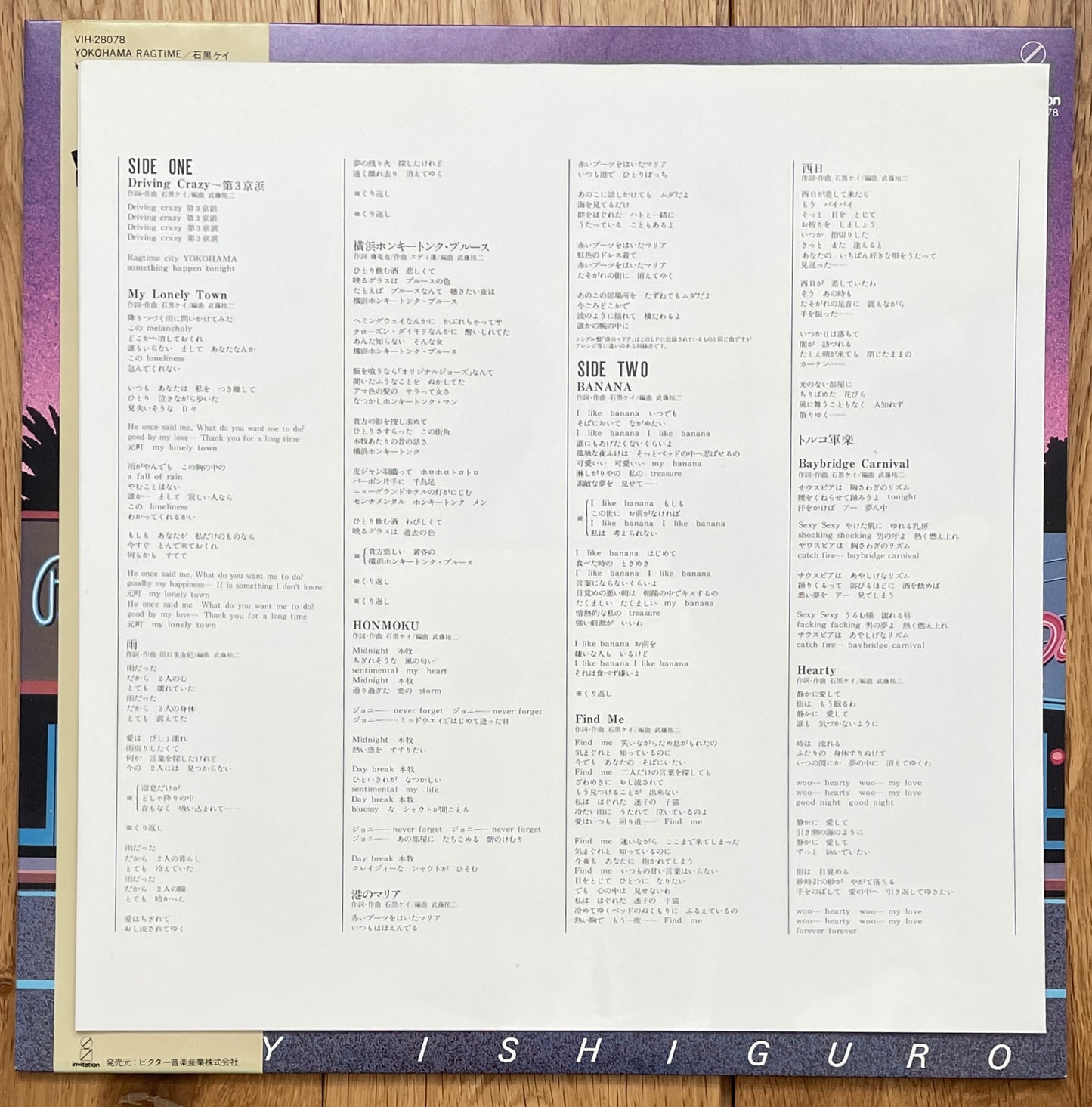 Kay Ishiguro “Yokohama Ragtime” (1982)