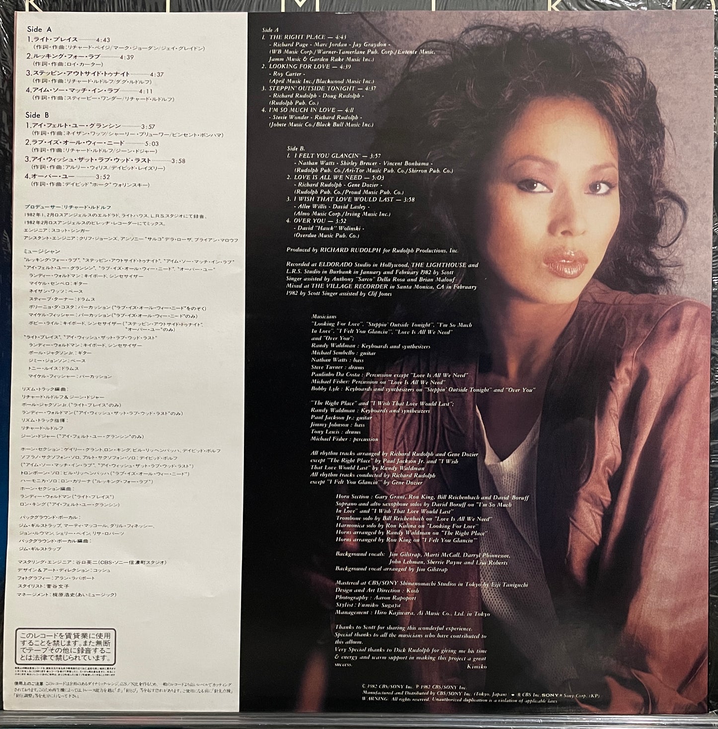 Kimiko Kasai “Kimiko” (1982)