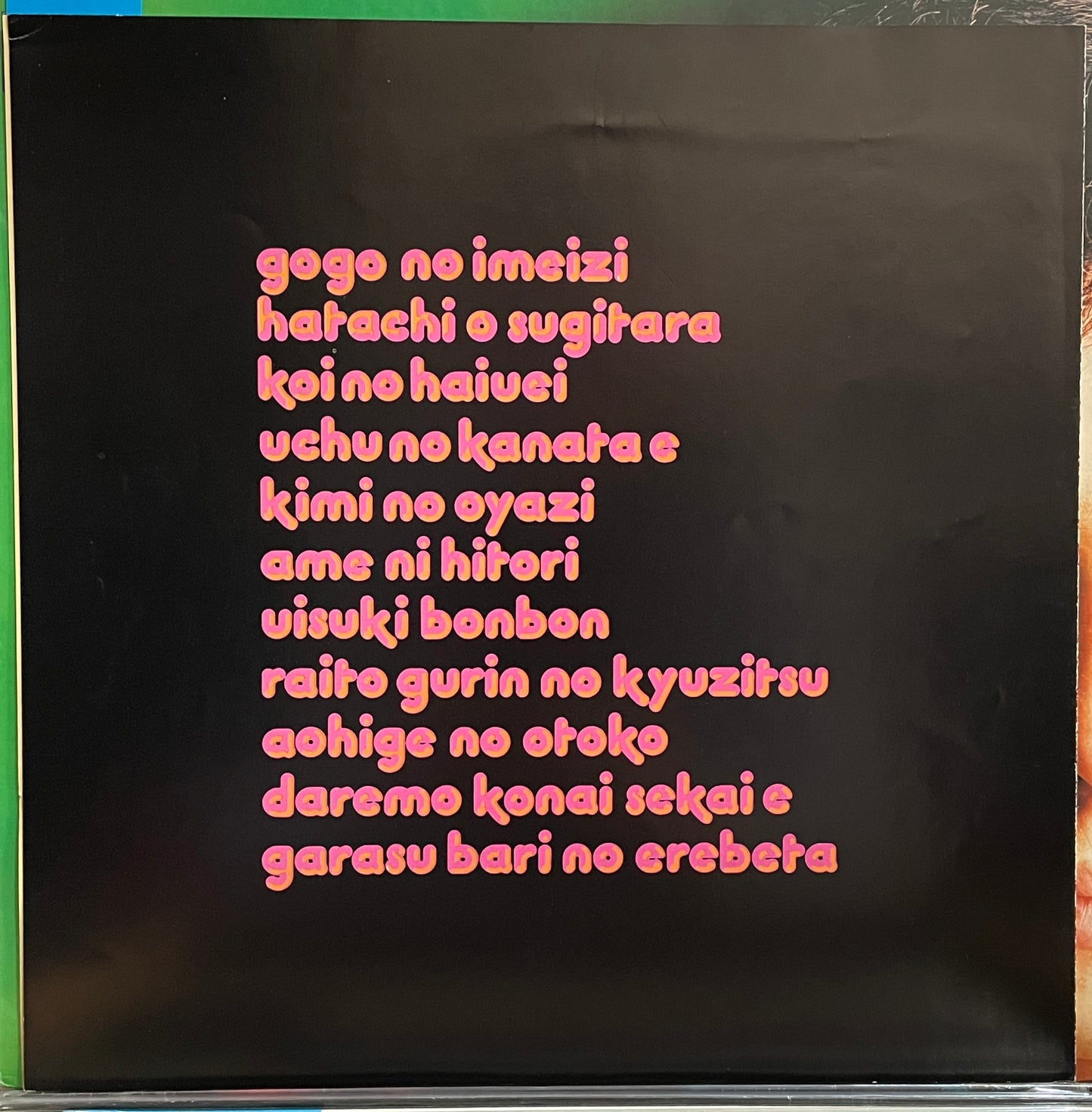 Hiromi Go "Hiromic World" (1976)