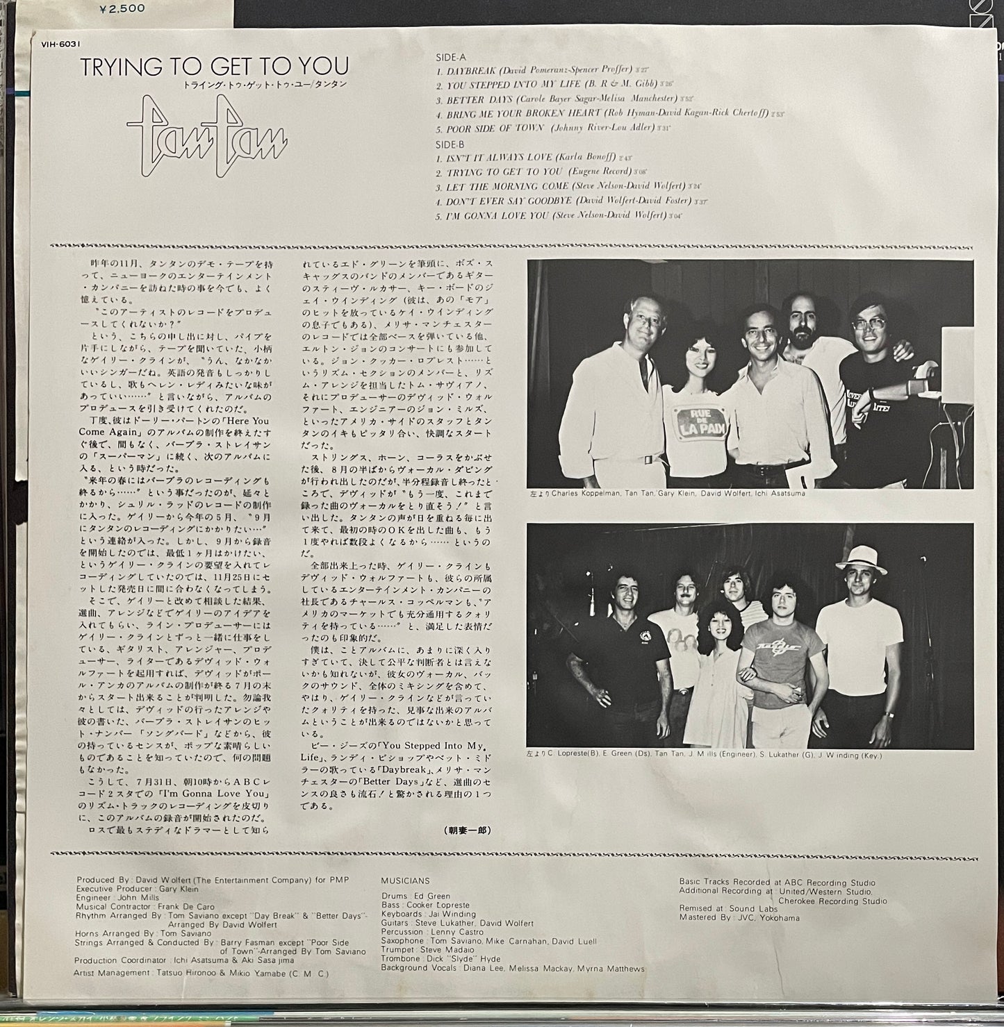 Tan Tan “Trying To Get To You” (1978)