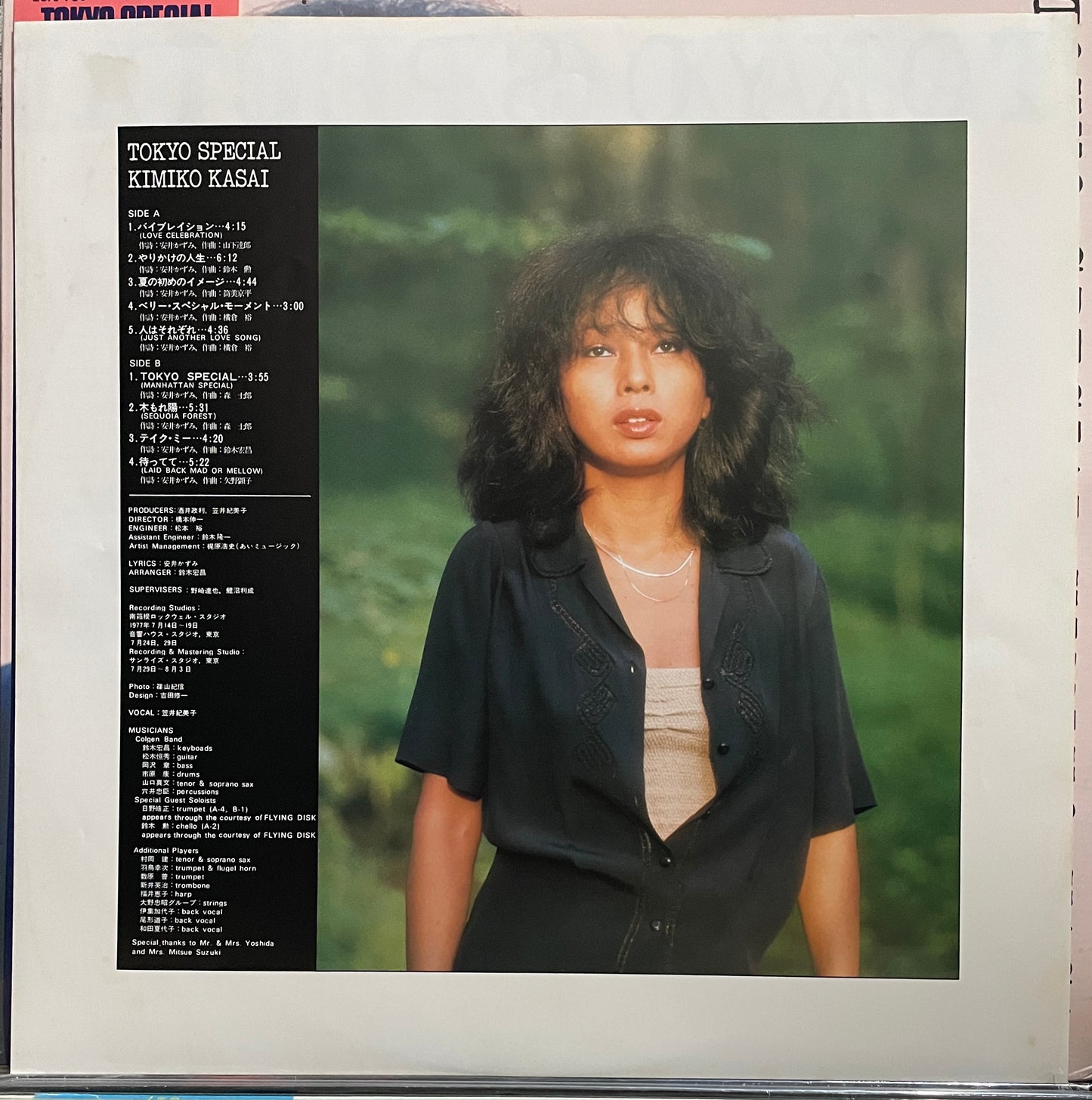 Kimiko Kasai "Tokyo Special" (1977)